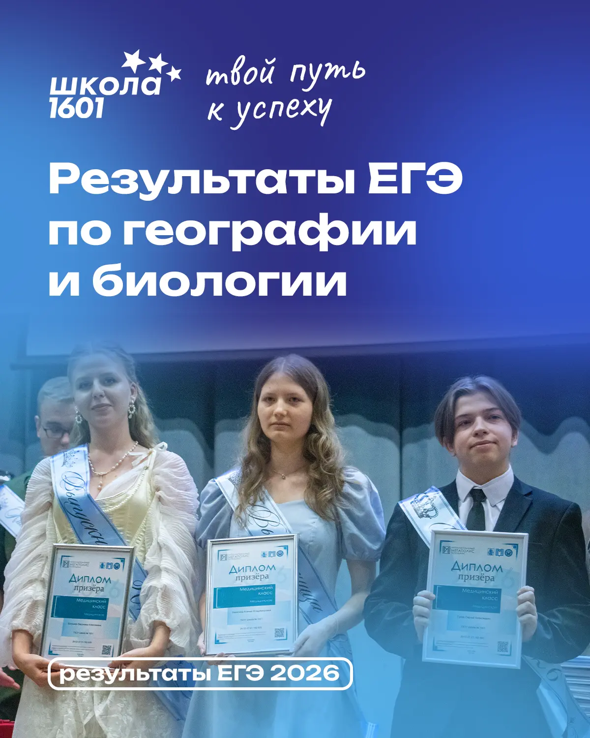 🤩 Результаты наших выпускников по географии и биологии

Единый государственный экзамен по географии