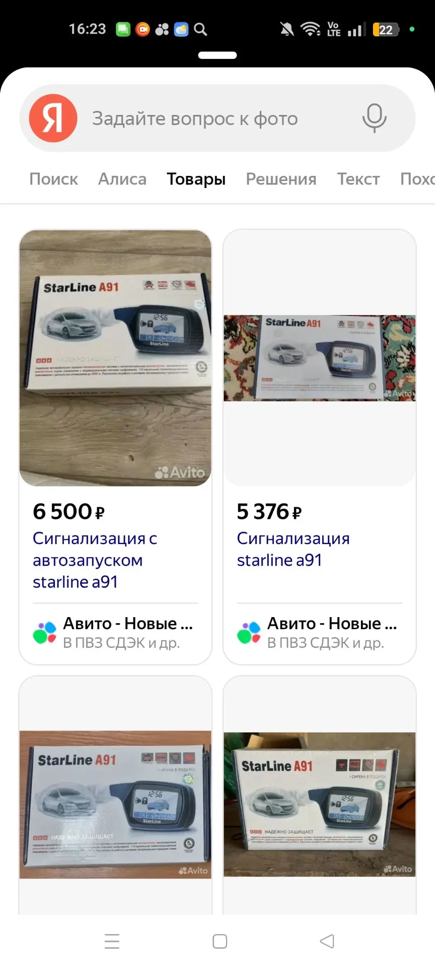 Охранно-телематическая система с интеллектуальным автозапуском
Цена: 3.500 р.