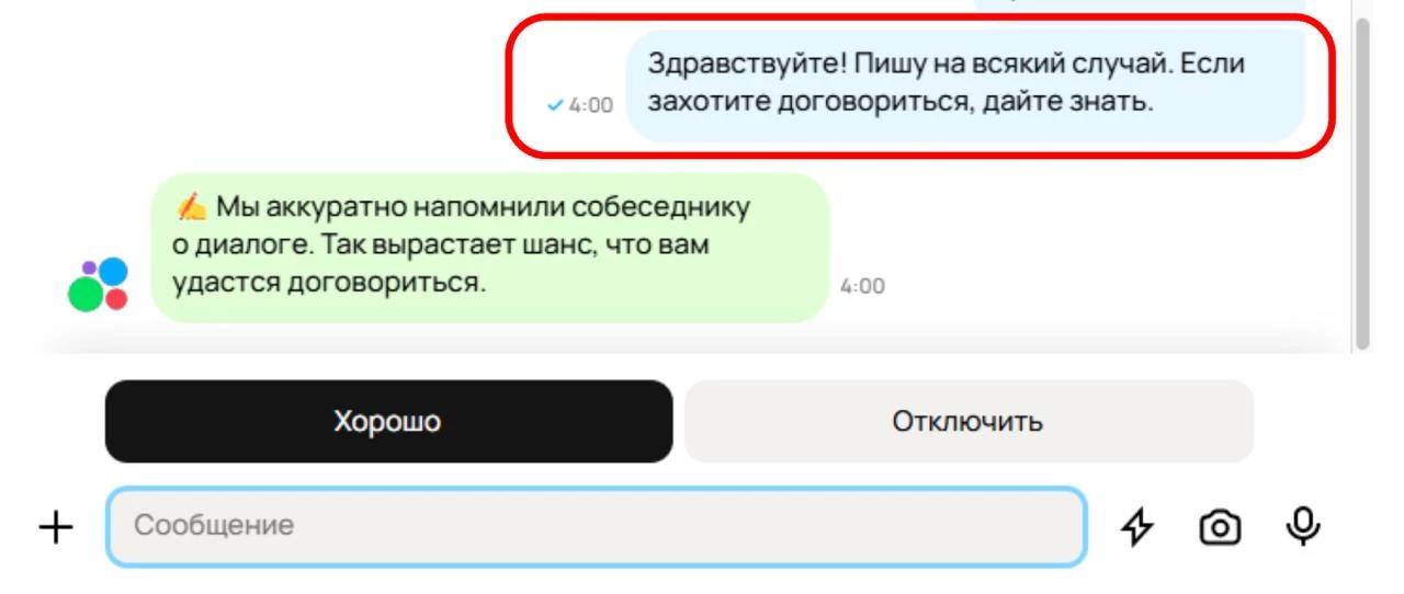 Авито уже сам за Вас дожимает / реанимирует клиентов лишь бы Вы не говорили, что на Авито нет продаж