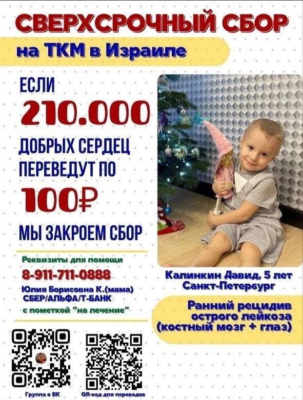 Друзья, хочу попросить вас о помощи.

У одной магаданской семьи большая беда, серьёзно болеет малень