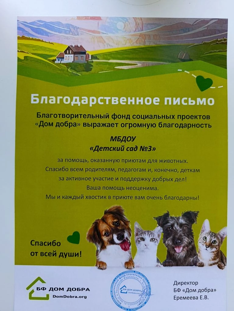 Спасибо всем, кто остался неравнодушным и принёс корм для животных. 
Спасибо всем, кто оказал помощь