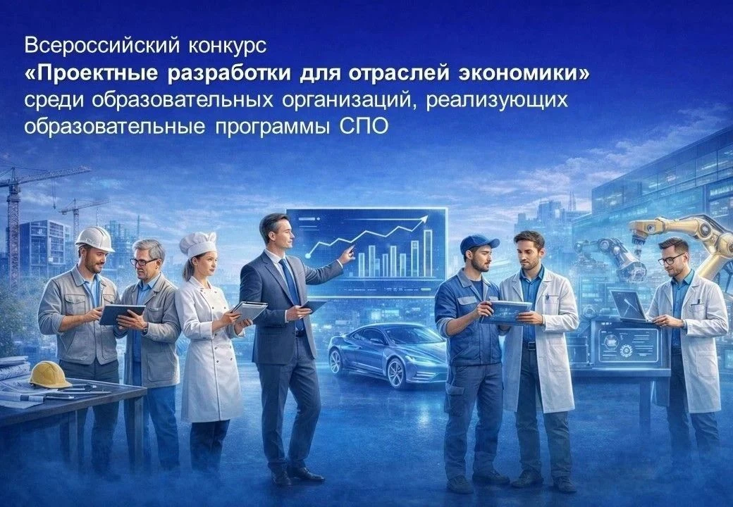 Брюховецкий аграрный колледж – победитель Всероссийского конкурса «Проектные разработки для отраслей