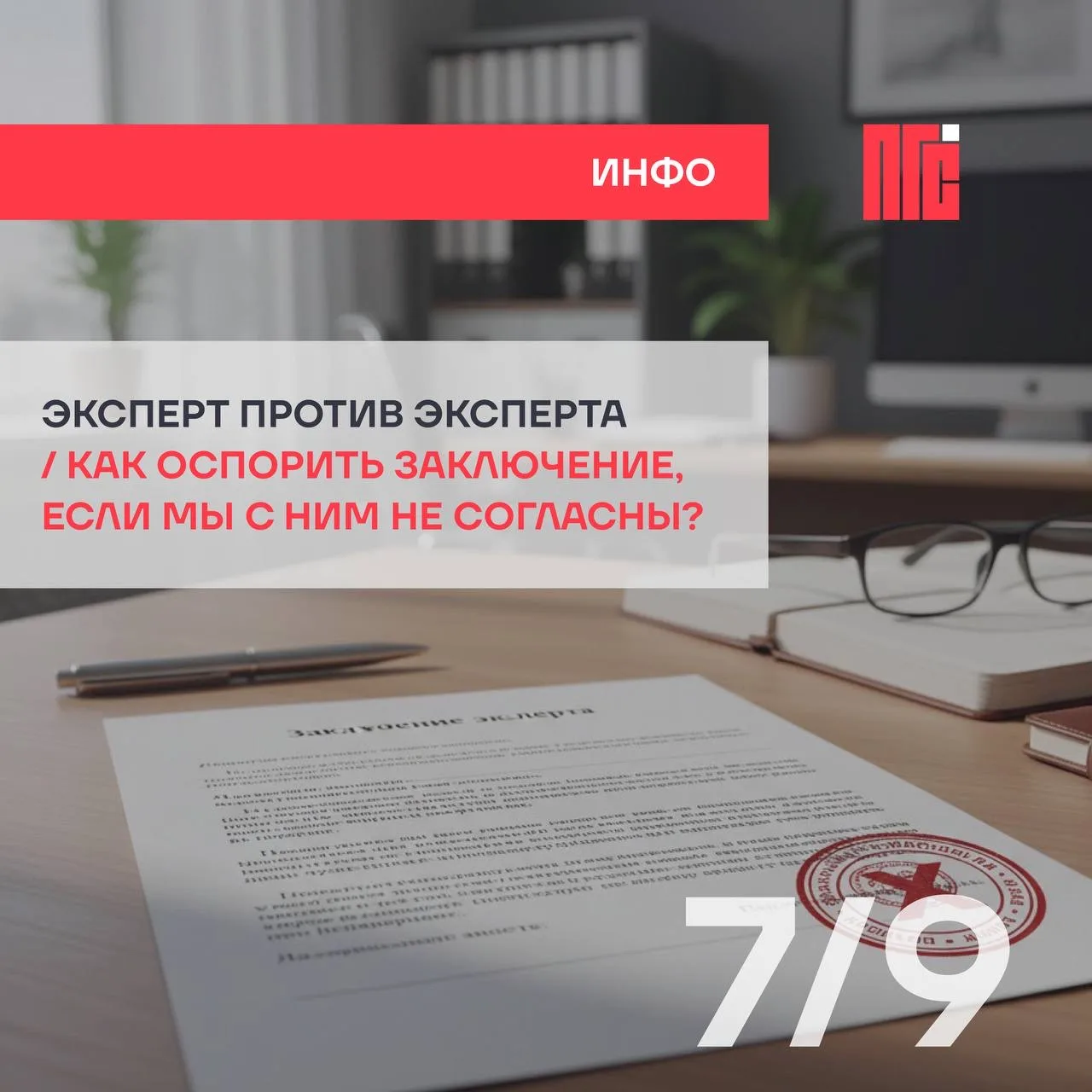 Я готов спорить❗️

Что делать, если вы не согласны с заключением эксперта.

Судебная экспертиза — пр