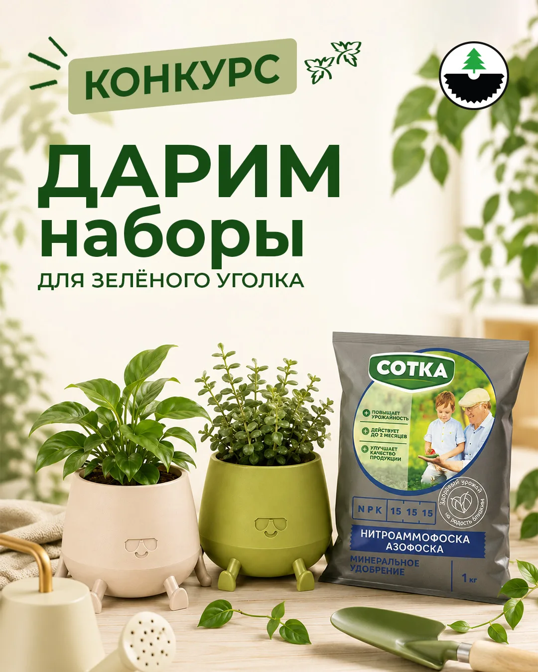 КОНКУРС 💚
Заряжаем июнь подарками!

В соцсетях ВИМОС продолжается серия летних конкурсов, и мы запу