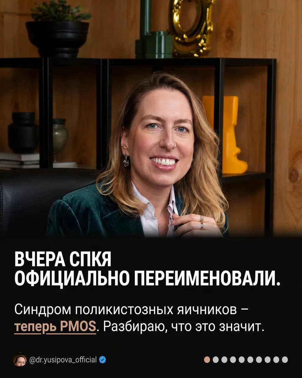 Друзья, The Lancet опубликовал кое-что важное для всех, кто работает с СПКЯ или живёт с этим диагноз