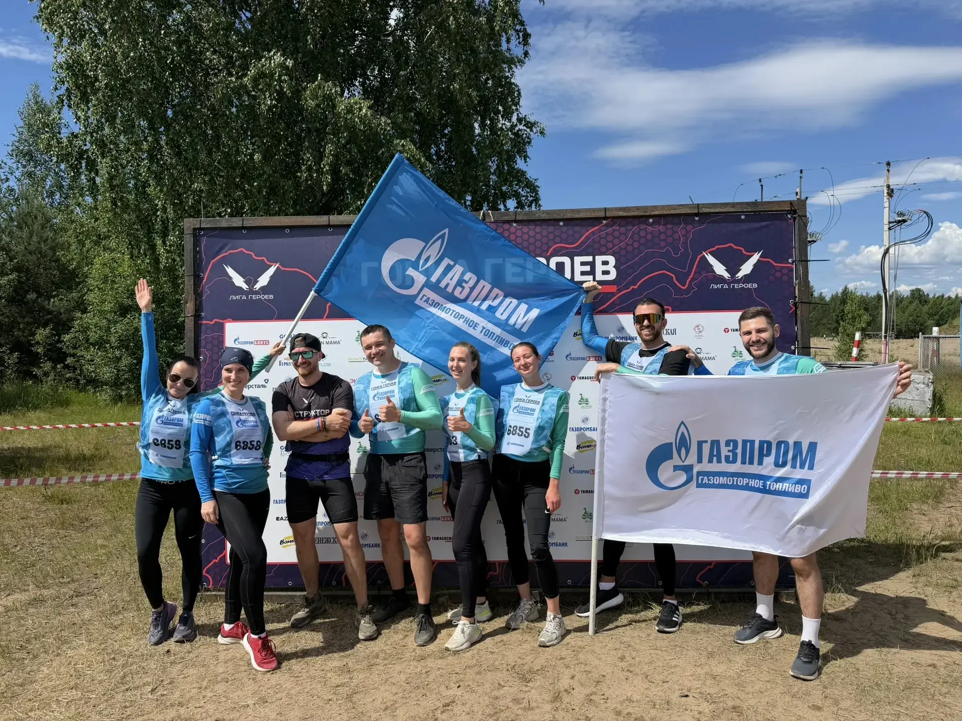 Испытаны на прочность! Команда «Газпром газомоторное топливо» преодолела «Гонку Героев»

🏃 В суббот
