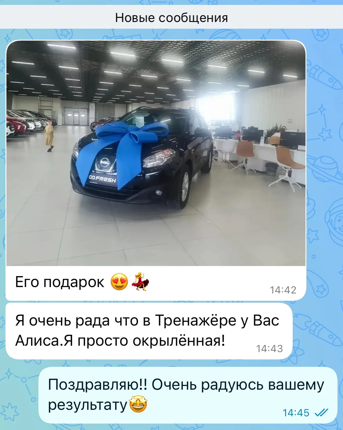 Когда участницы присылают такие результаты в личку, я убеждаюсь в эффективности Тренажера💛

Да, сна