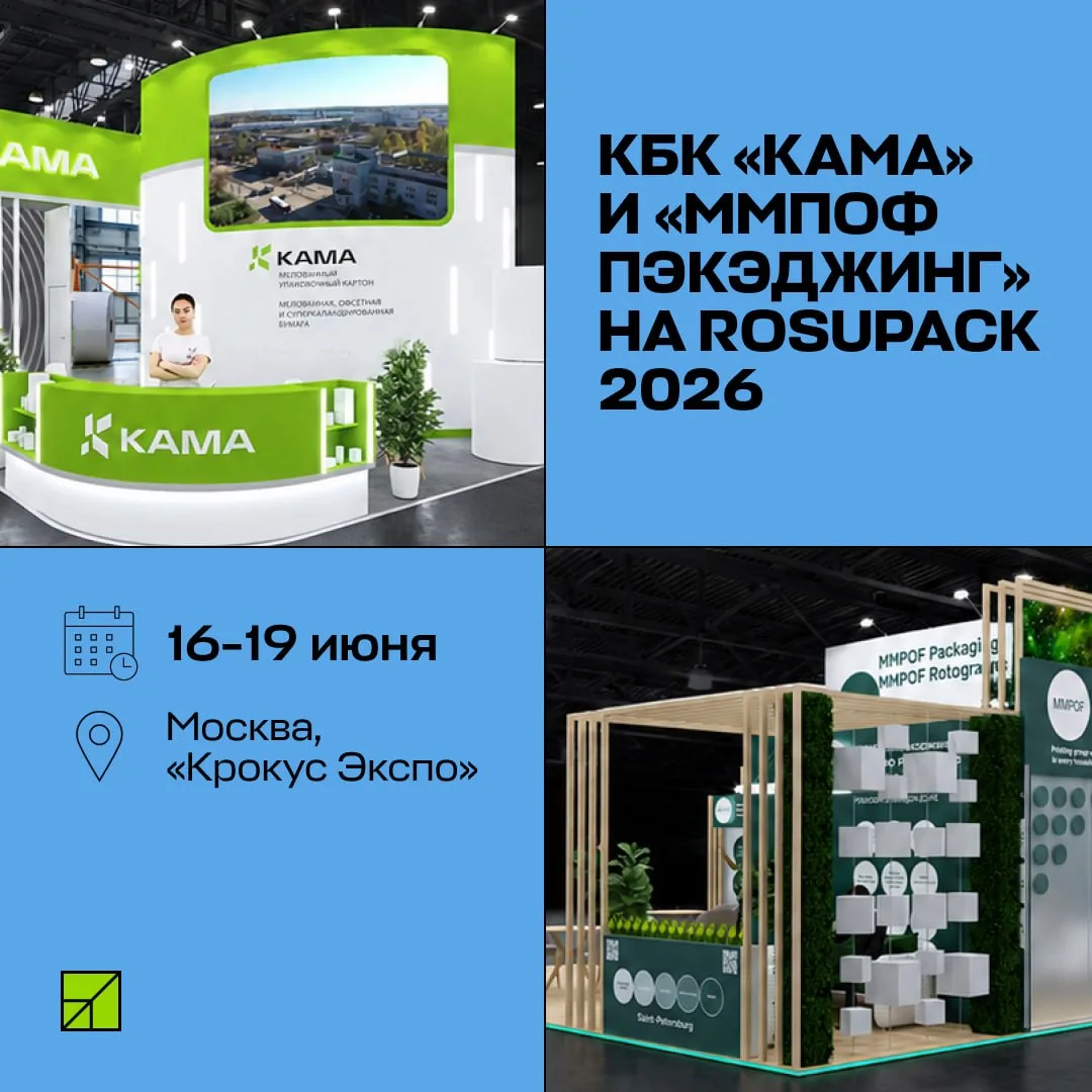 📦 Две компании группы «Свеза» — участники RosUpack 2026 😎

🗓 С 16 по 19 июня в «Крокус Экспо» про