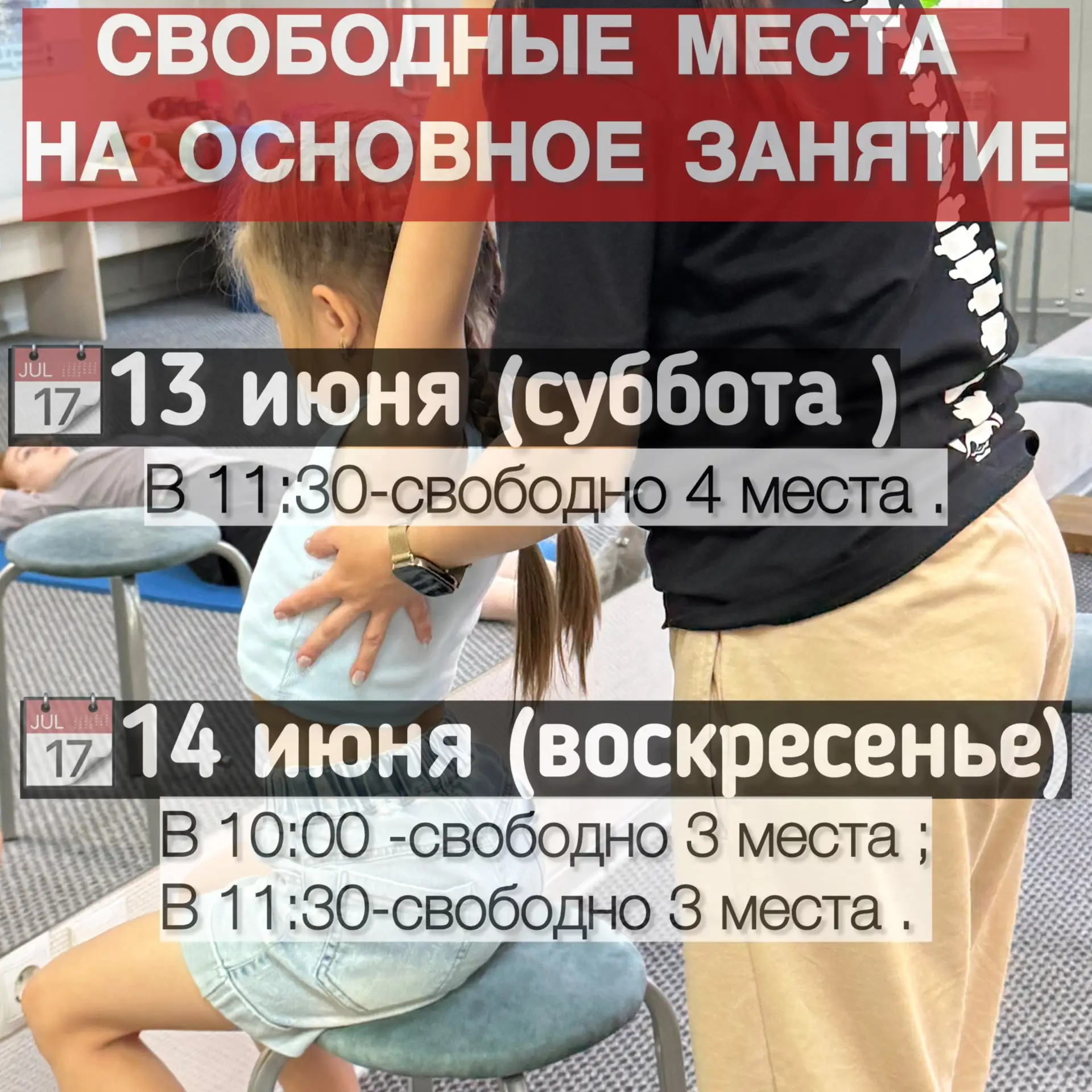 🔥ПРОВЕДИТЕ ВЫХОДНЫЕ ДНИ С ПОЛЬЗОЙ ДЛЯ ЗДОРОВЬЯ .
   📍г.Рубцовск ,проспект Ленина,8
📞тел.8 983 544