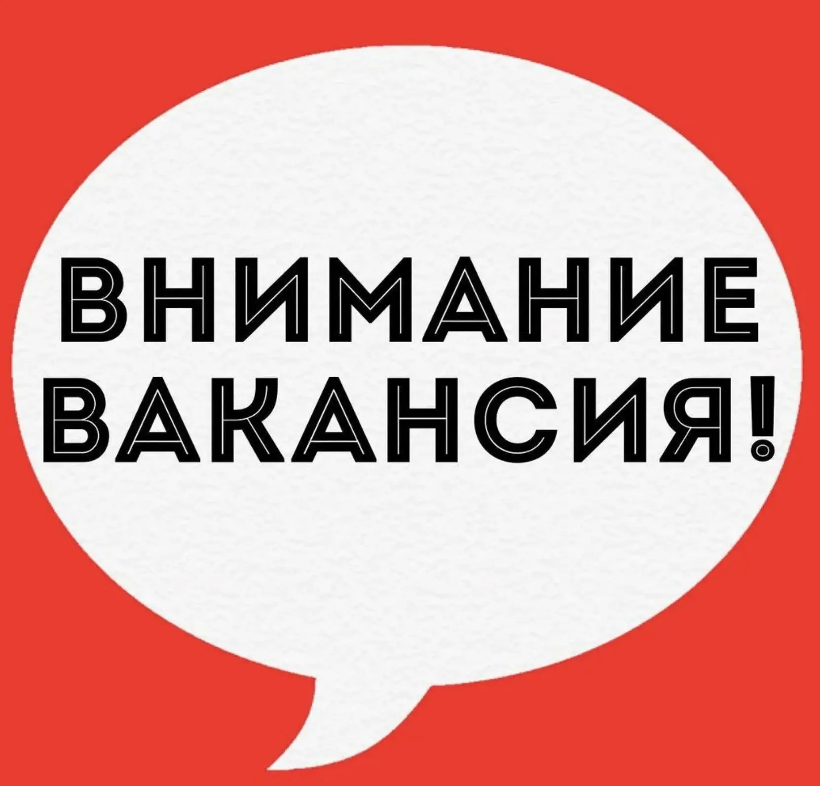 Ищем в нашу команду - инженер по жилфонду
Обязанности:
• организация и контроль работы Подрядных орг