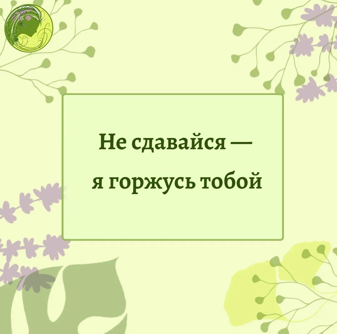 Ангел мой, все получиться❣️

🧚✨ жду на лазерную эпиляцию !😉👌

➡️ Запись по телефону (вотсап, теле