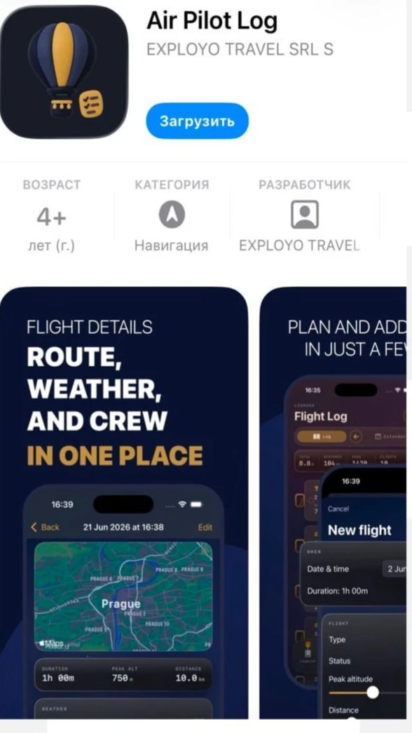 🌍В AppStore появился Т-Банк

У Т-Банка вышло новое приложение под названием Air Pilot Log для iPhon