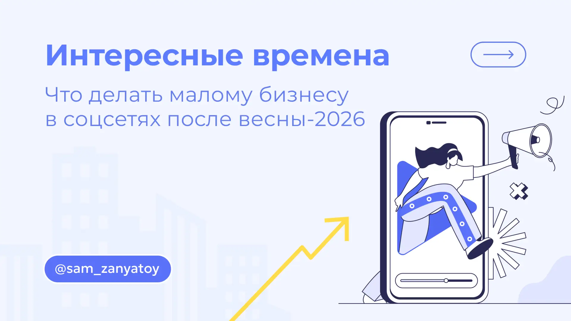 За последний год интернет в России изменился сильнее, чем за предыдущие пять. Западные площадки ушли