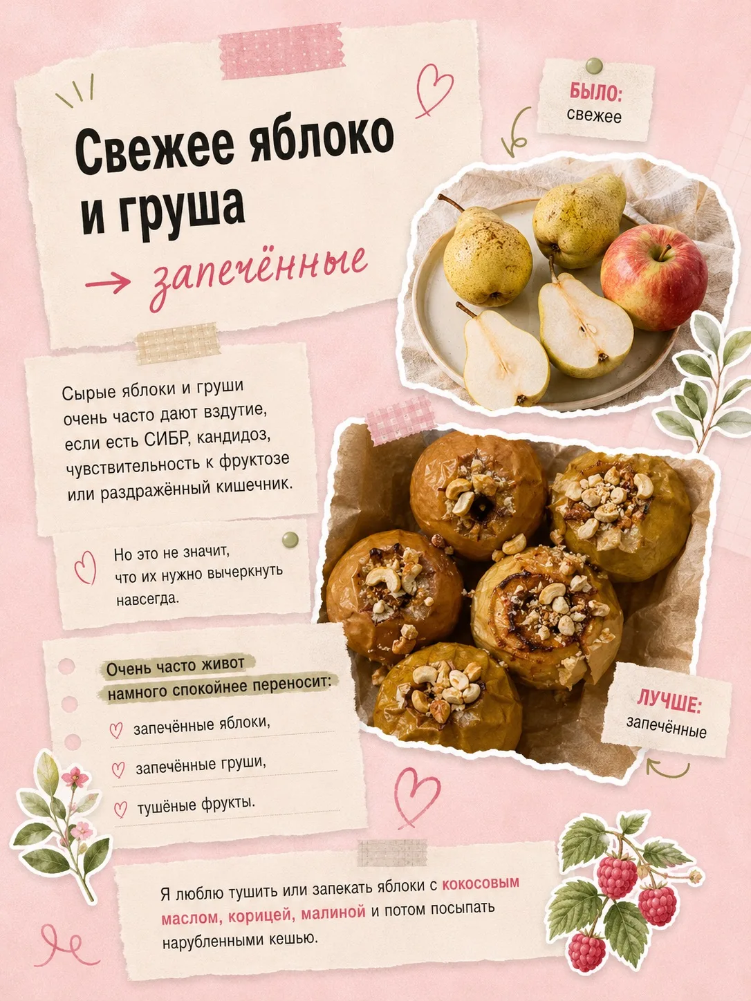 2️⃣Часть 2❗️❗️❗️

Замени эти продукты на кухне, и живот перестанет жить своей жизнью! 🥑🍒🍓🥗

Прод