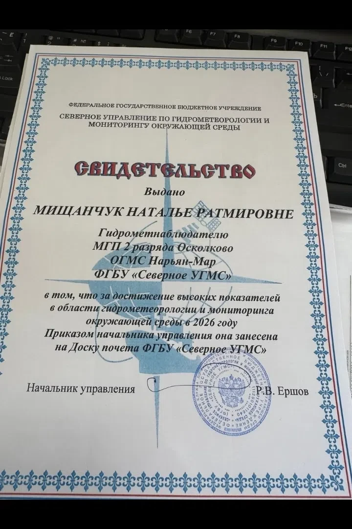 Поздравляем Наталью Ратмировну Мищанчук с достойной наградой.
Вы наш надежный ориентир на все паводк
