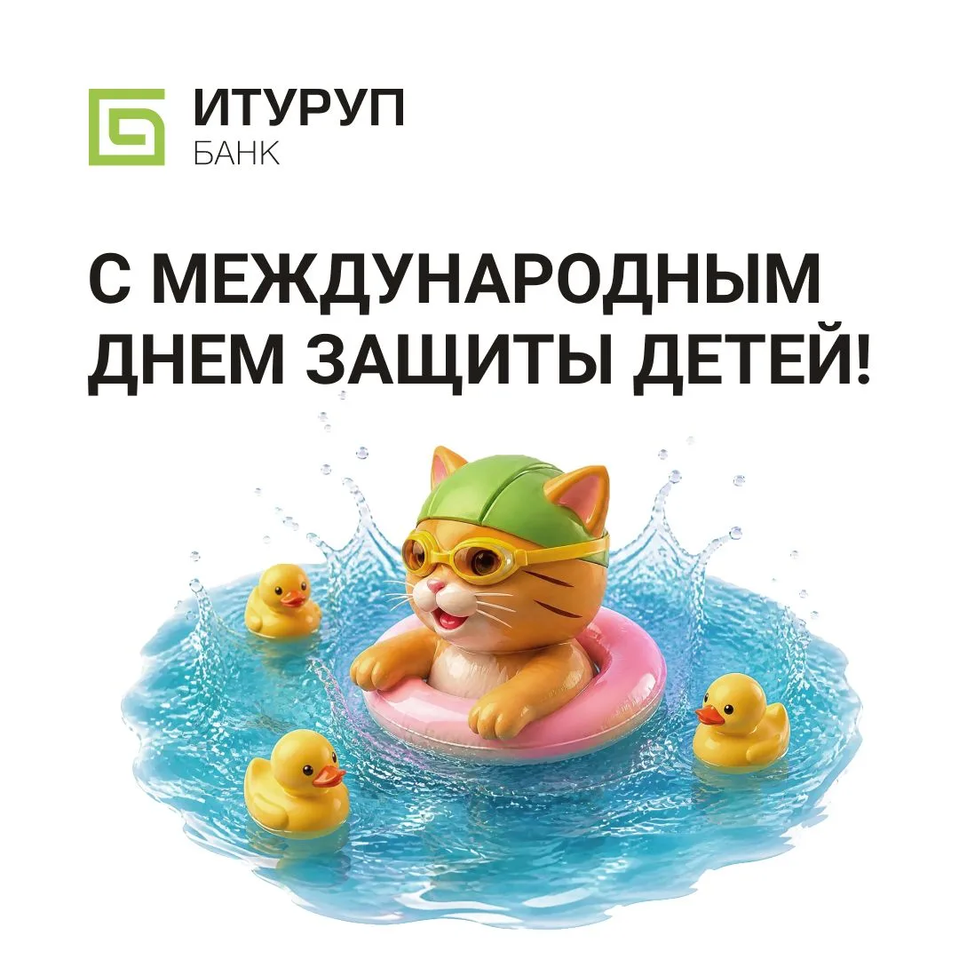 Бесплатный вход в АкваСити не только по праздникам!

Сегодня Международный день защиты детей. И это 