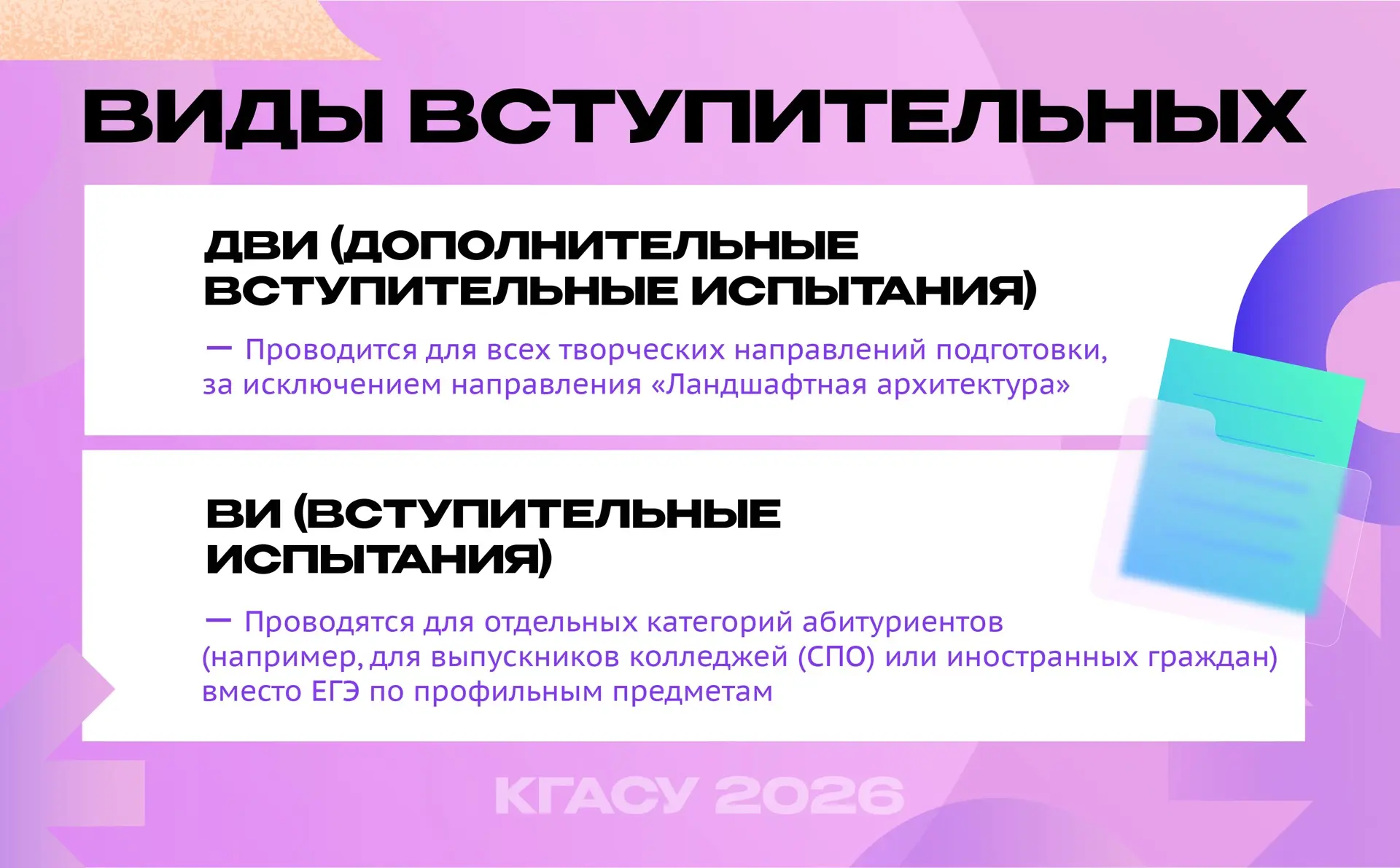 Абитуриент, хорошие новости! 

В разделе «Поступающему» обновилась информация по приёму, а именно:


