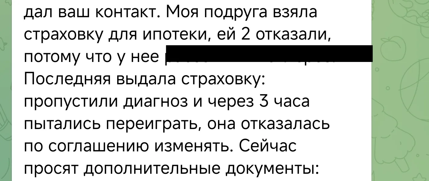 #кейсклиента 
Договор заключён, но страховая его хочет изменить. Законно ли это?

 Каждый из нас мож