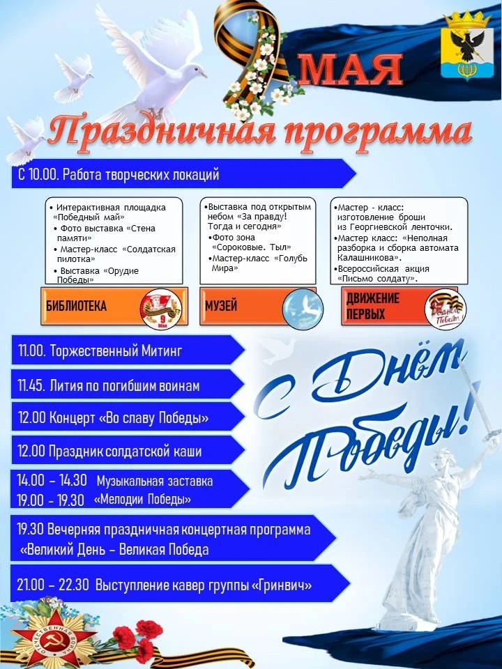 📌 Уважаемые жители и гости муниципального округа Воротынский!

Приглашаем вас на торжественное праз