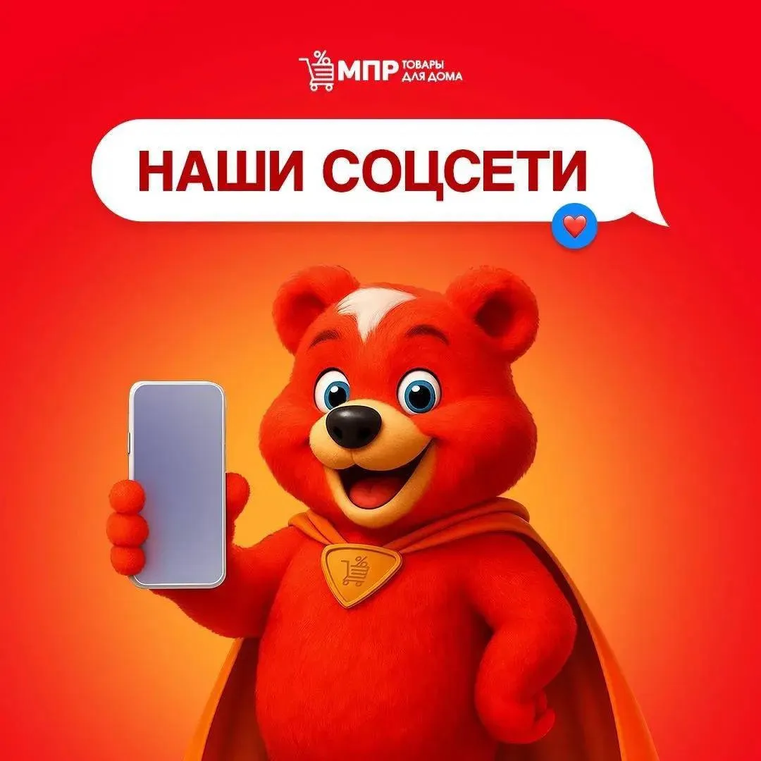 ❗️Друзья, чтобы вы могли нас читать из любого региона страны и узнавать о самых выгодных предложения