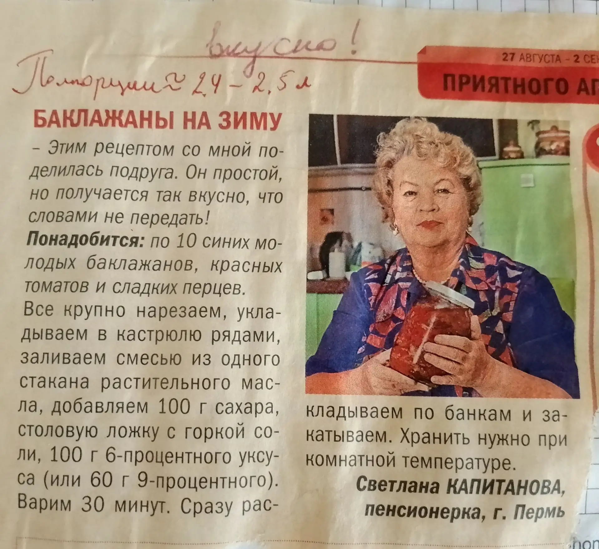 Делаю много лет. Единовременно по полпорции. Быстро.