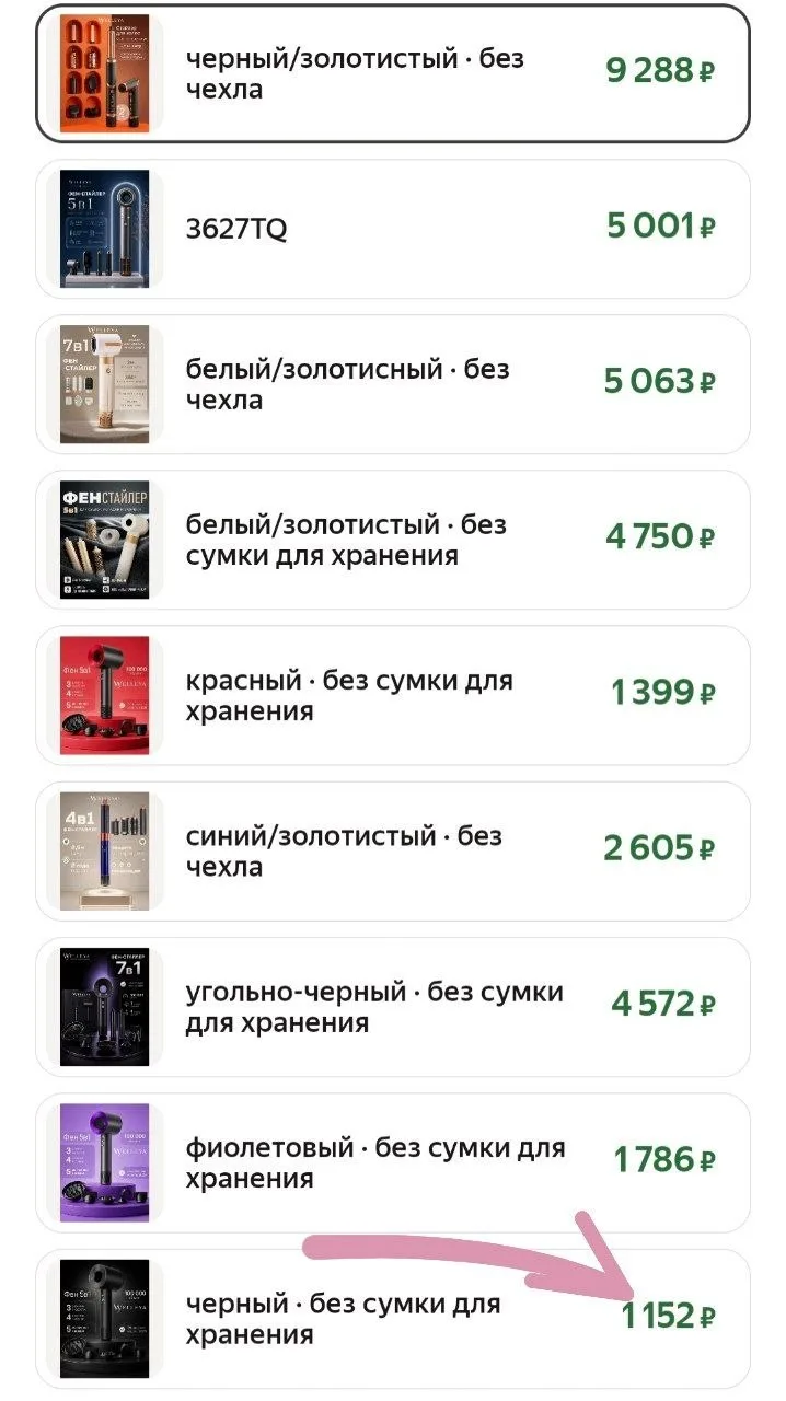 Через все варианты
Везде дороже
-5% в корзине 

https://market.yandex.ru/cc/AaavpX?erid=5jtCeReNx12o