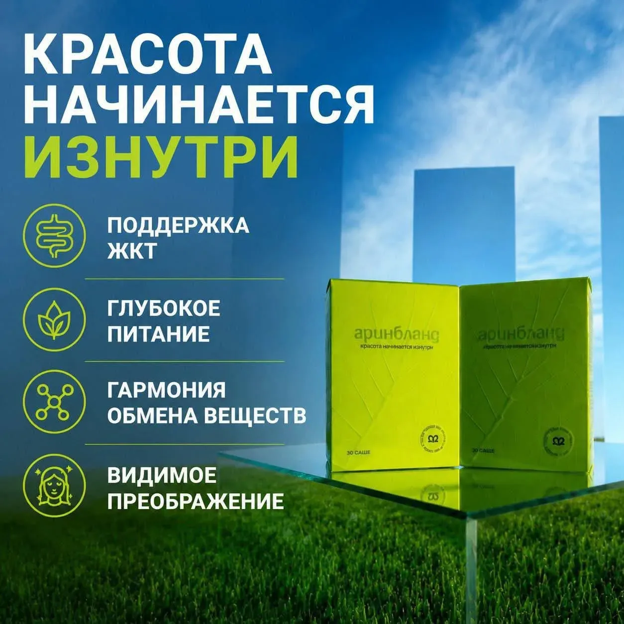 По отдельности они хороши, а вместе работают как умная система «вход-выход»:

✅Спирулина дает строит