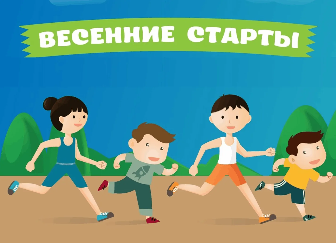 Весна — время пробуждения и активности! В нашем детском саду прошёл яркий спортивный праздник «Весен