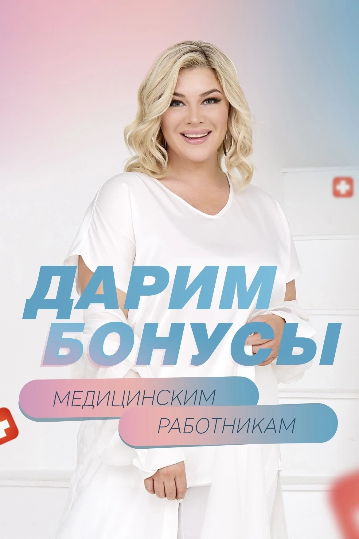 Мы говорим СПАСИБО всем медицинским работникам за самоотверженный труд 👩‍⚕️
⠀
Спасибо вам за то, чт