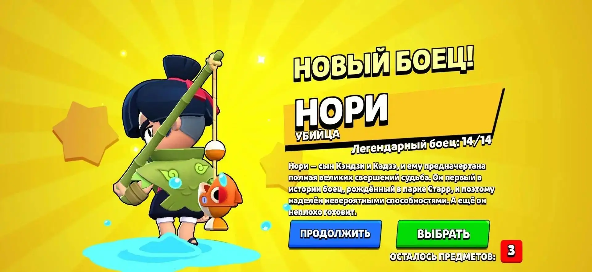 Повезло?