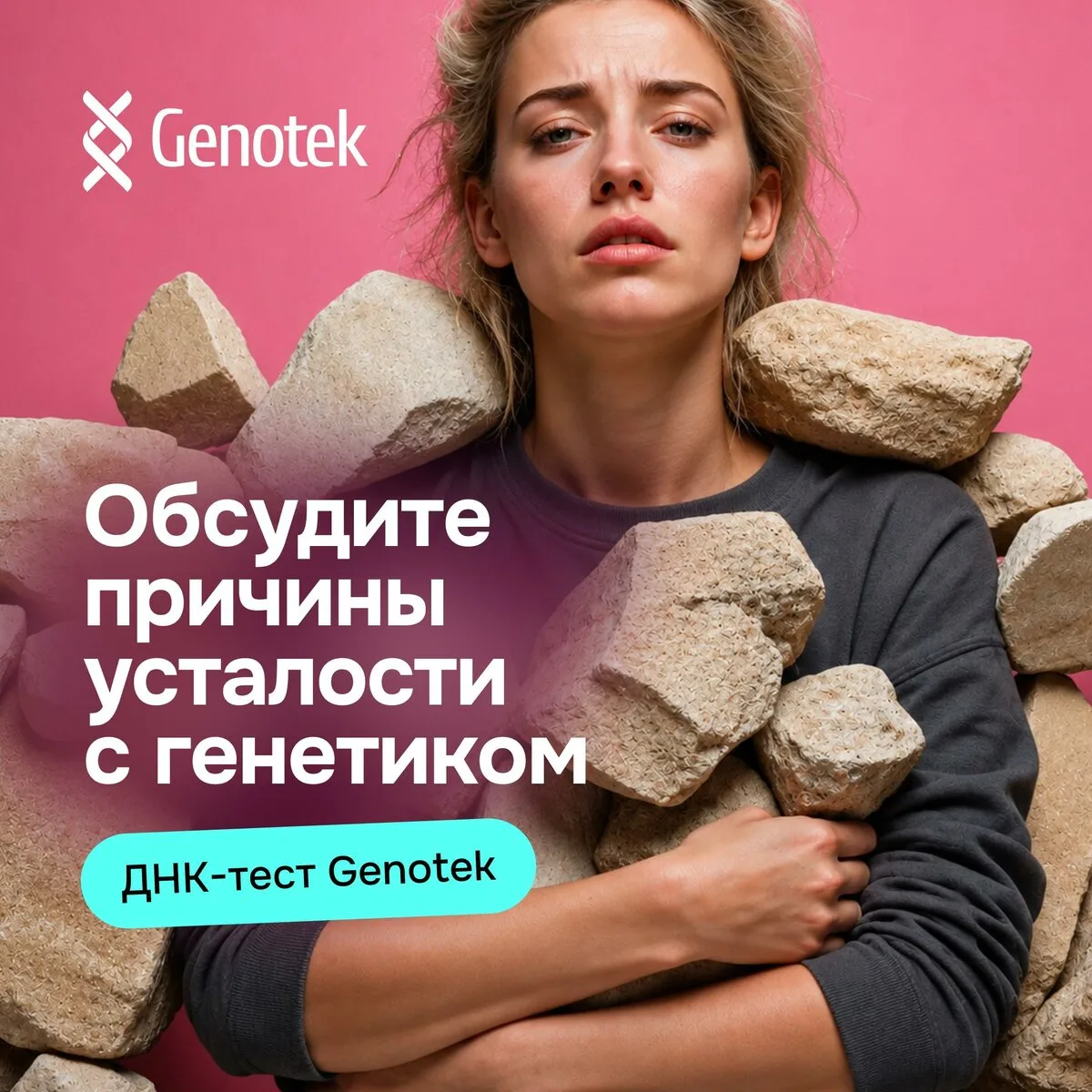 Большая скидка для друзей:-64% на «Генетический паспорт»

Международный день дружбы — хороший повод 