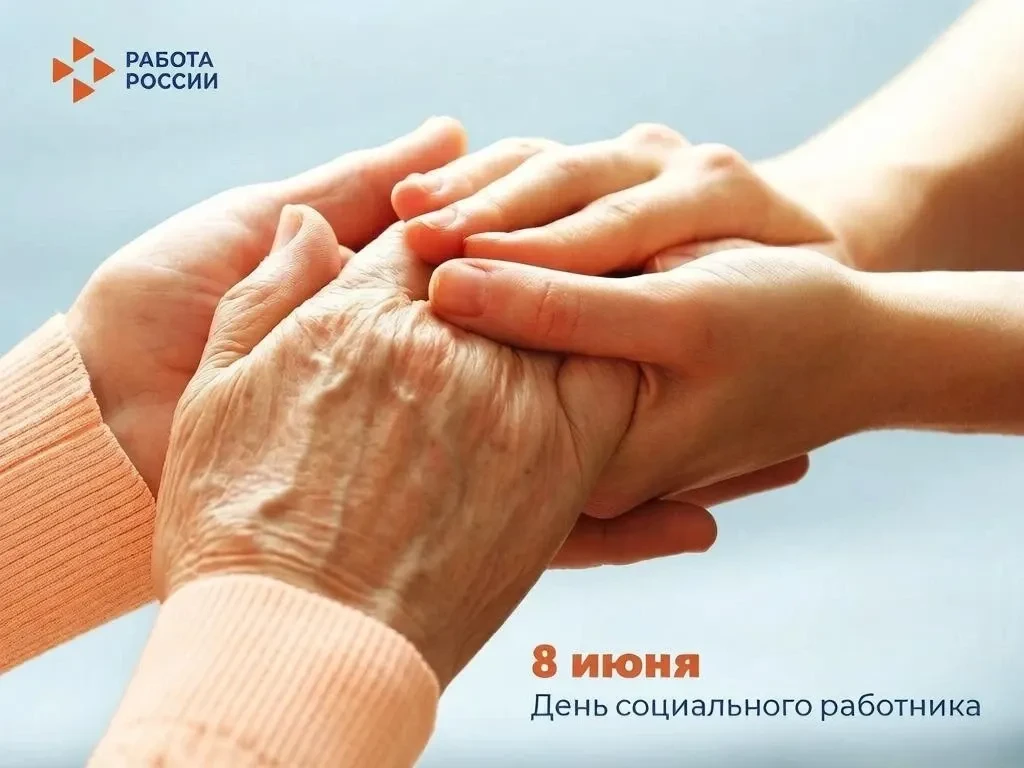 🌟Уважаемые коллеги и друзья!

🎉Коллектив Кадрового центра «Работа России» Мурманской области поздр
