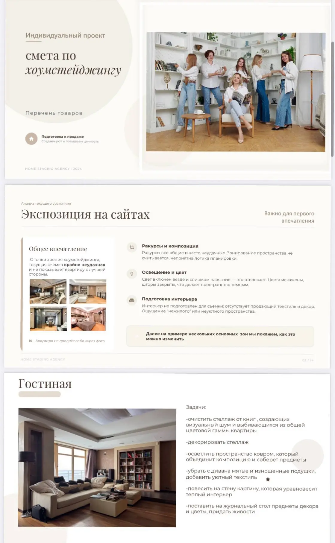 Как мы готовим квартиру в элитном сегменте к продаже?

В дорогих квартирах особенно важно, чтобы соб