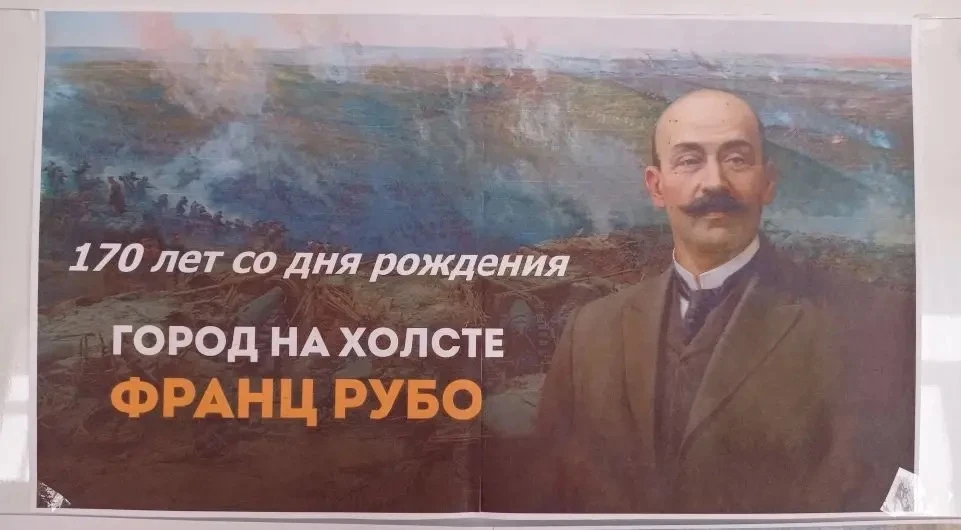 170 лет со дня рождения русского живописца-баталиста французского происхождения, одного из наиболее 