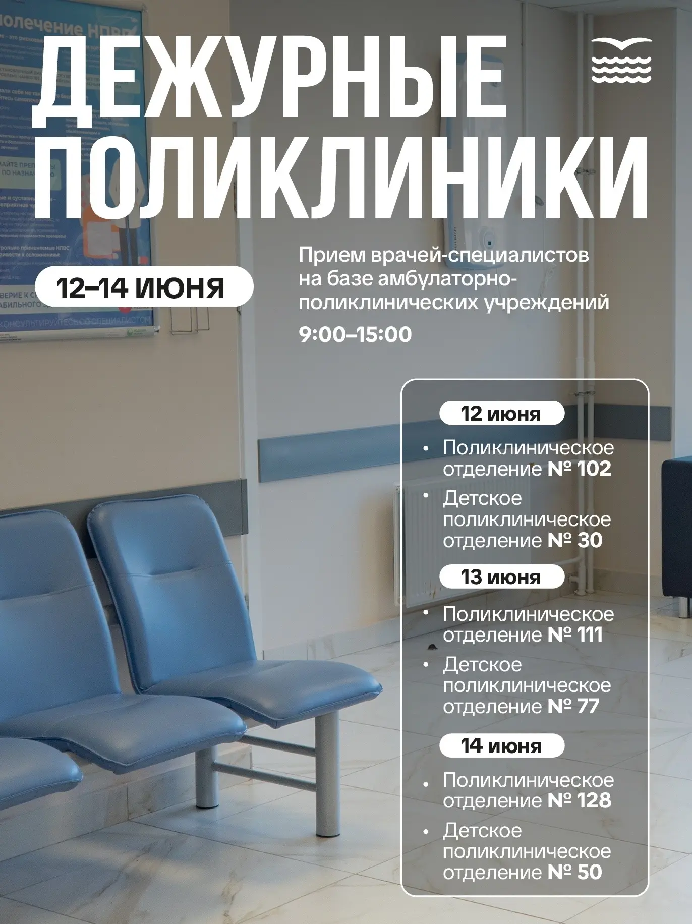 Комендантский Проспект | Старая Деревня | Санкт-Петербург🏡

🏥 Как будут работать медицинские учреж