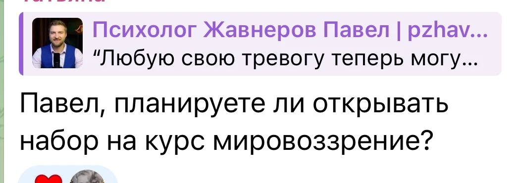 Осталось 8 мест на курсе!

Друзья, напоминаю, что запись на курс Мировоззрение уже открыта.

Стоимос