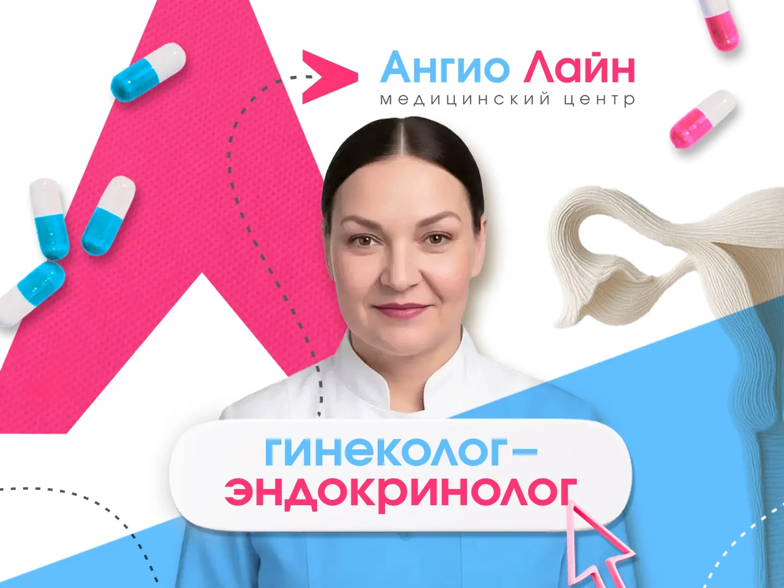 Уникальная возможность для наших подписчиков:⁣⁣ скидка 10% на приём у гинеколога-эндокринолога, к.м.