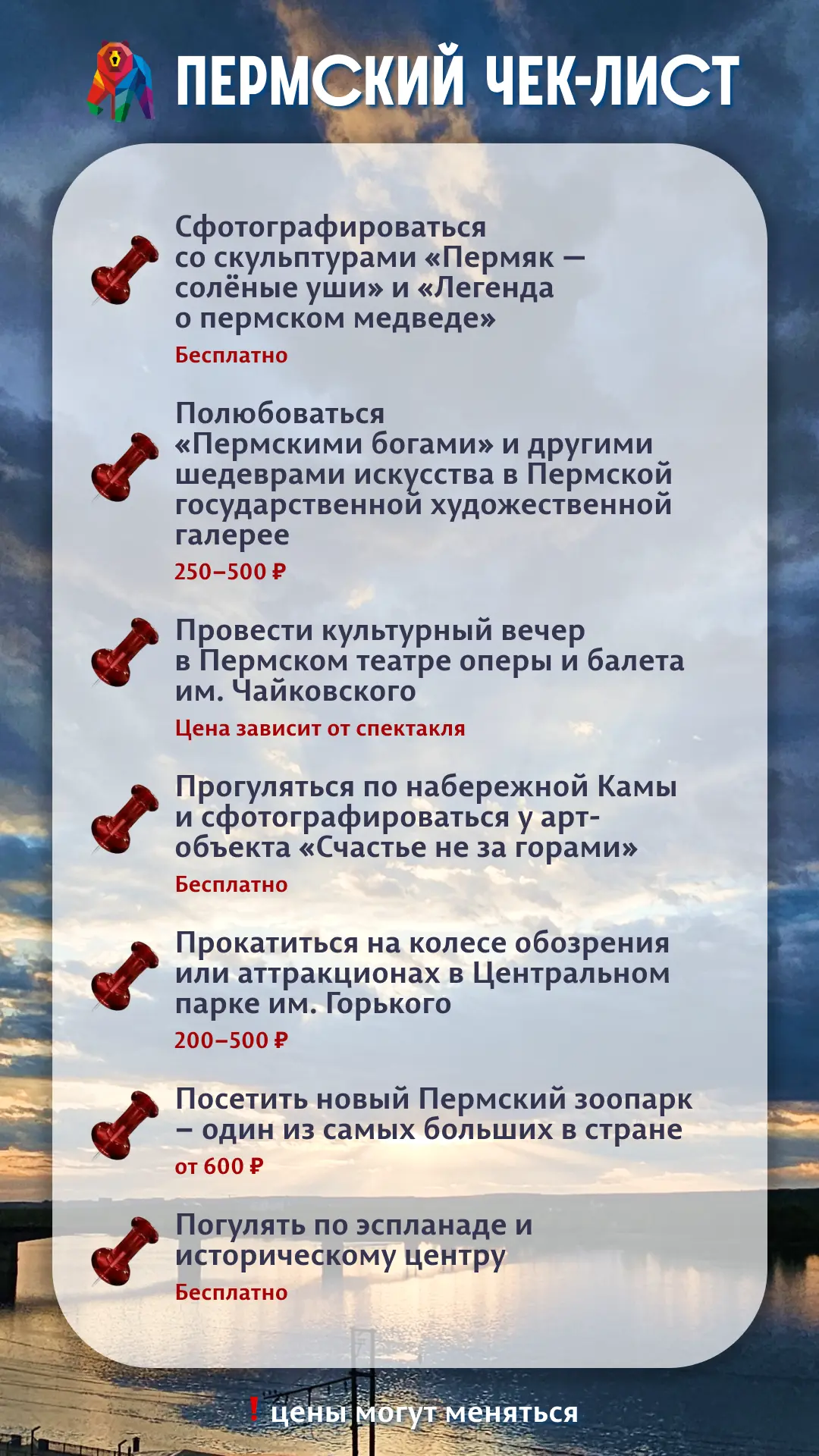 У нас для вас задание — выполнить хотя бы один пункт из списка 🔺

Мы собрали для вас чек-лист, чем 