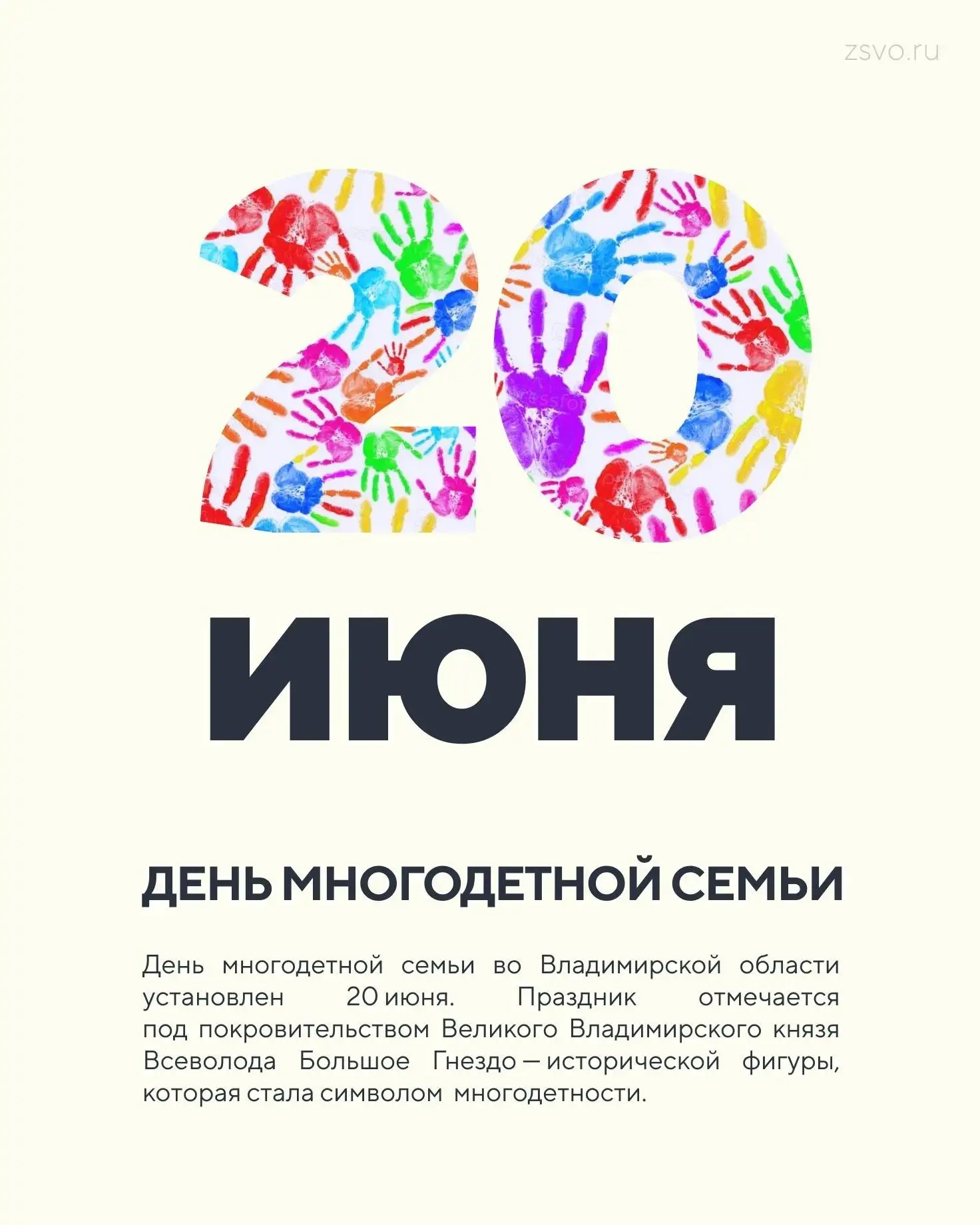 ✨Сегодня во Владимирской области отмечается День многодетной семьи

⭐️Председатель Законодательного 