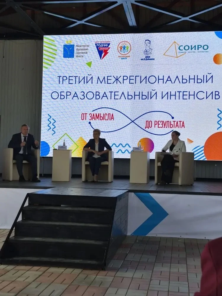 Старт Третьего межрегионального интенсива организаторов детского отдыха "От замысла к действию" в Са