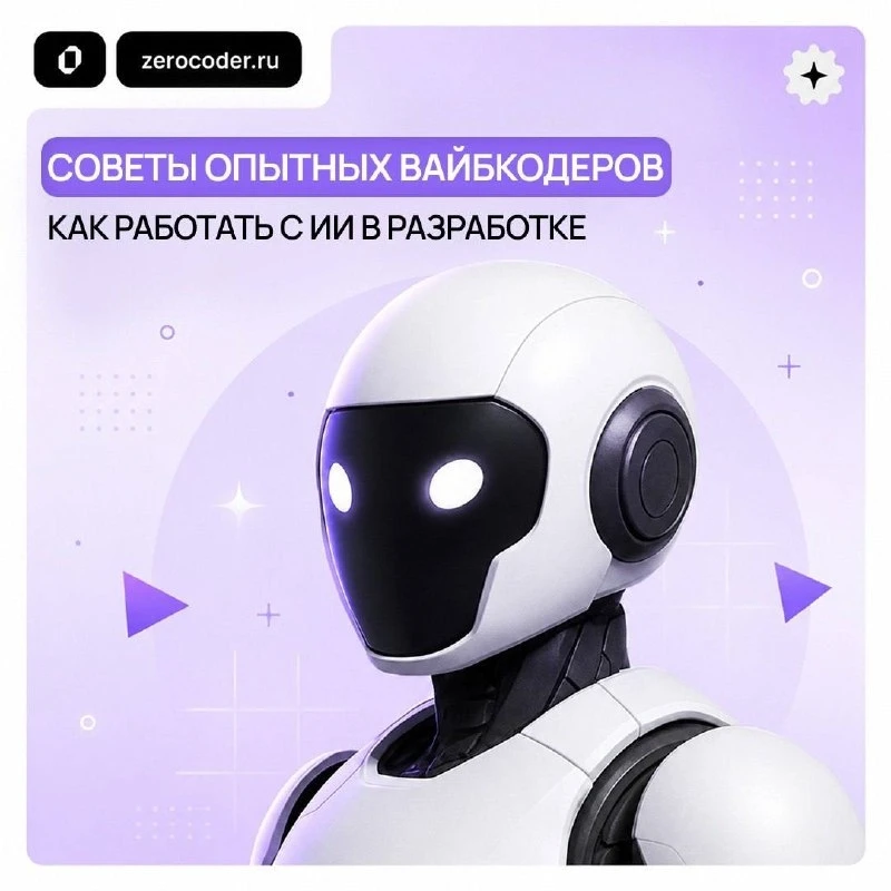 ИИ пишет код, но почему проекты всё равно буксуют? 🤖

На самом деле большинство проблем возникает н