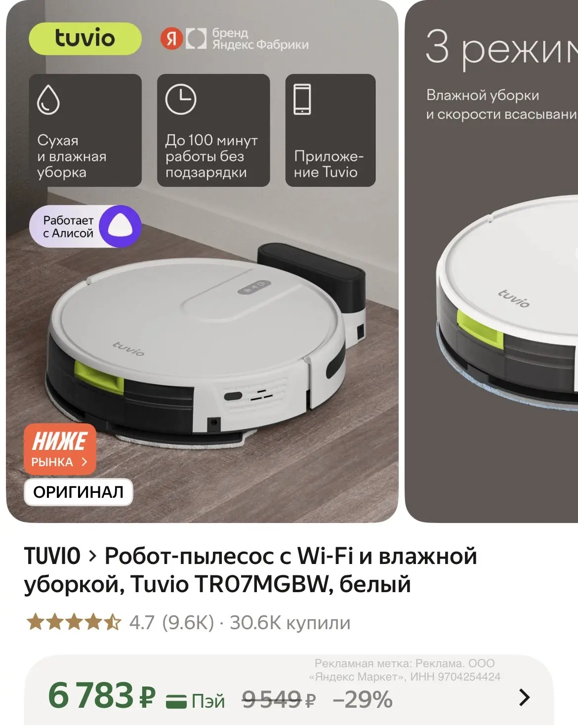 Сухая и влажная уборка 👍

https://market.yandex.ru/cc/9gEoXb?erid=5jtCeReNx12oajzeVnbLyCa