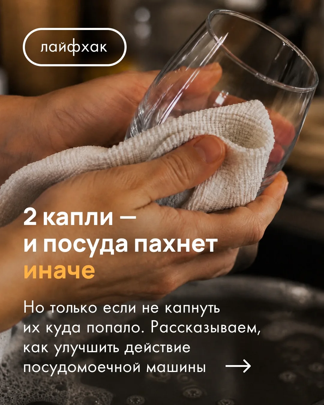 🍋Лимон в посудомойку? Звучит как безумие… или гениальный лайфхак?
 
⚠️Сразу спойлер для тех, кто чи