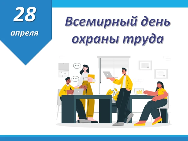 Мы проводим на работе большую часть жизни, и условия труда напрямую влияют на осанку, зрение, уровен