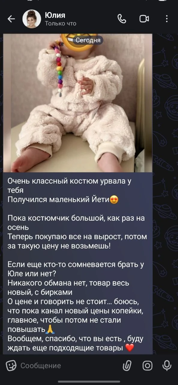 Спасибо за обратную связь, рады, что вы остались довольны 🫶

Будем максимально стараться держать са