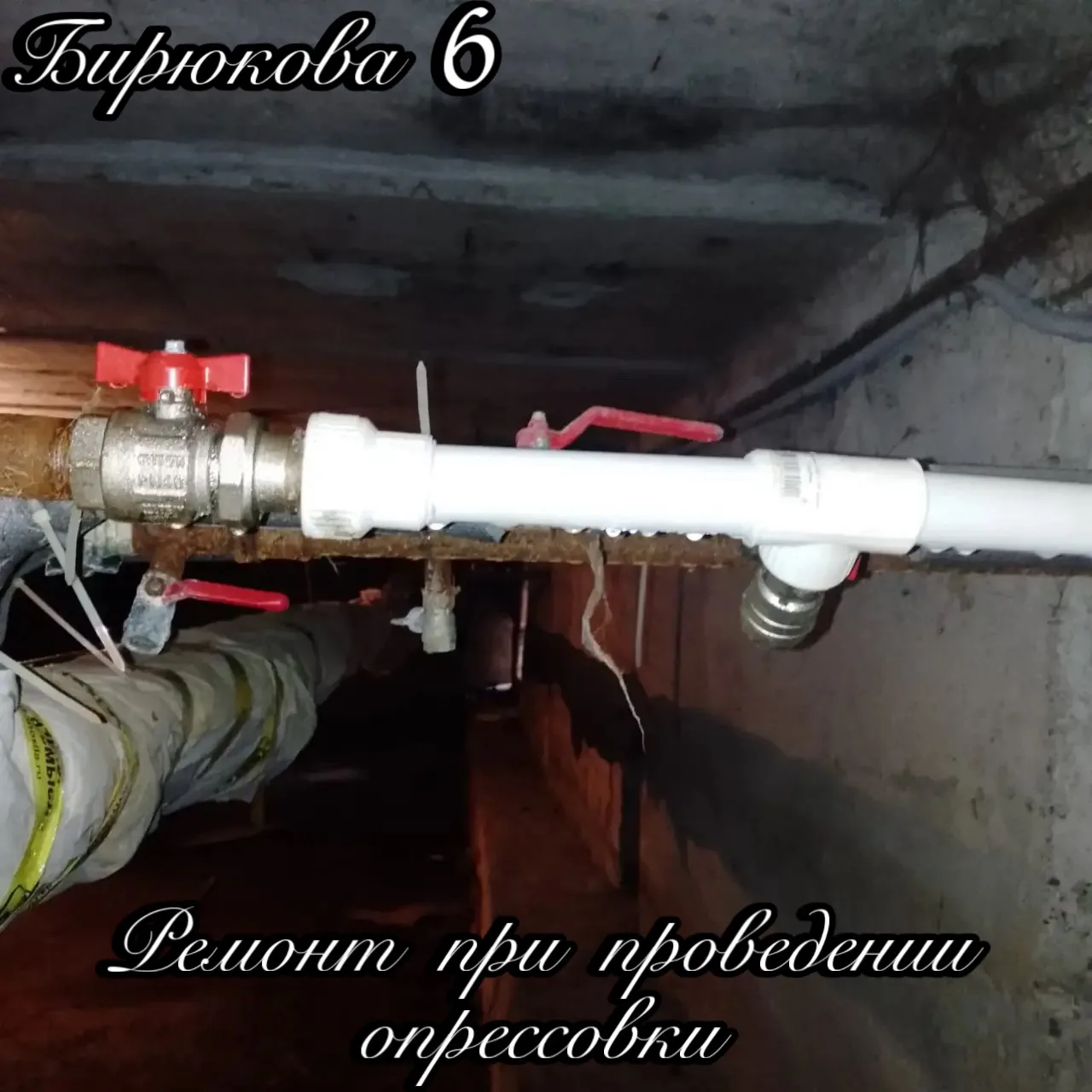 🔧 Выполнены ремонтные работы при проведении опрессовки.

В ходе гидравлических испытаний были выявл