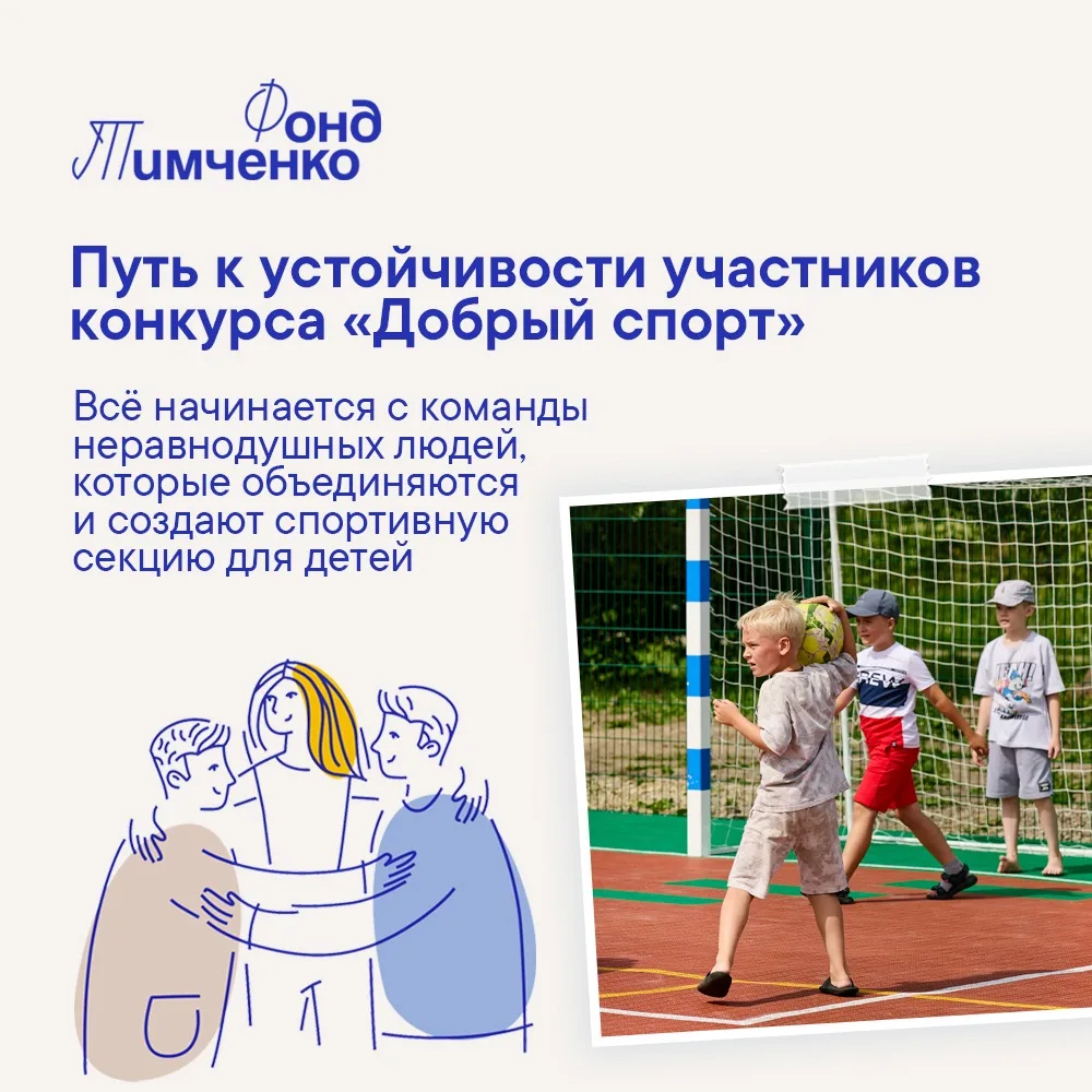 В работе мы стремимся к реальным изменениям в жизни людей на малых территориях и понимаем: социальны