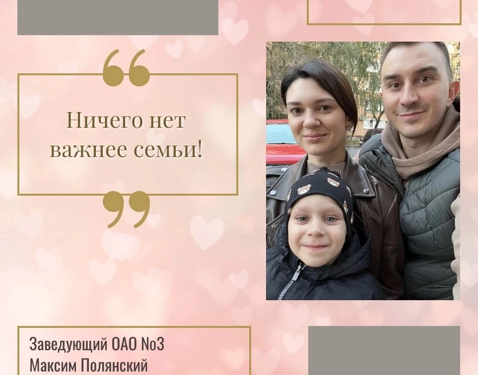 ❤В День семьи, любви и верности мы заглянули в самое сердце нашего онкоцентра и спросили его сотрудн