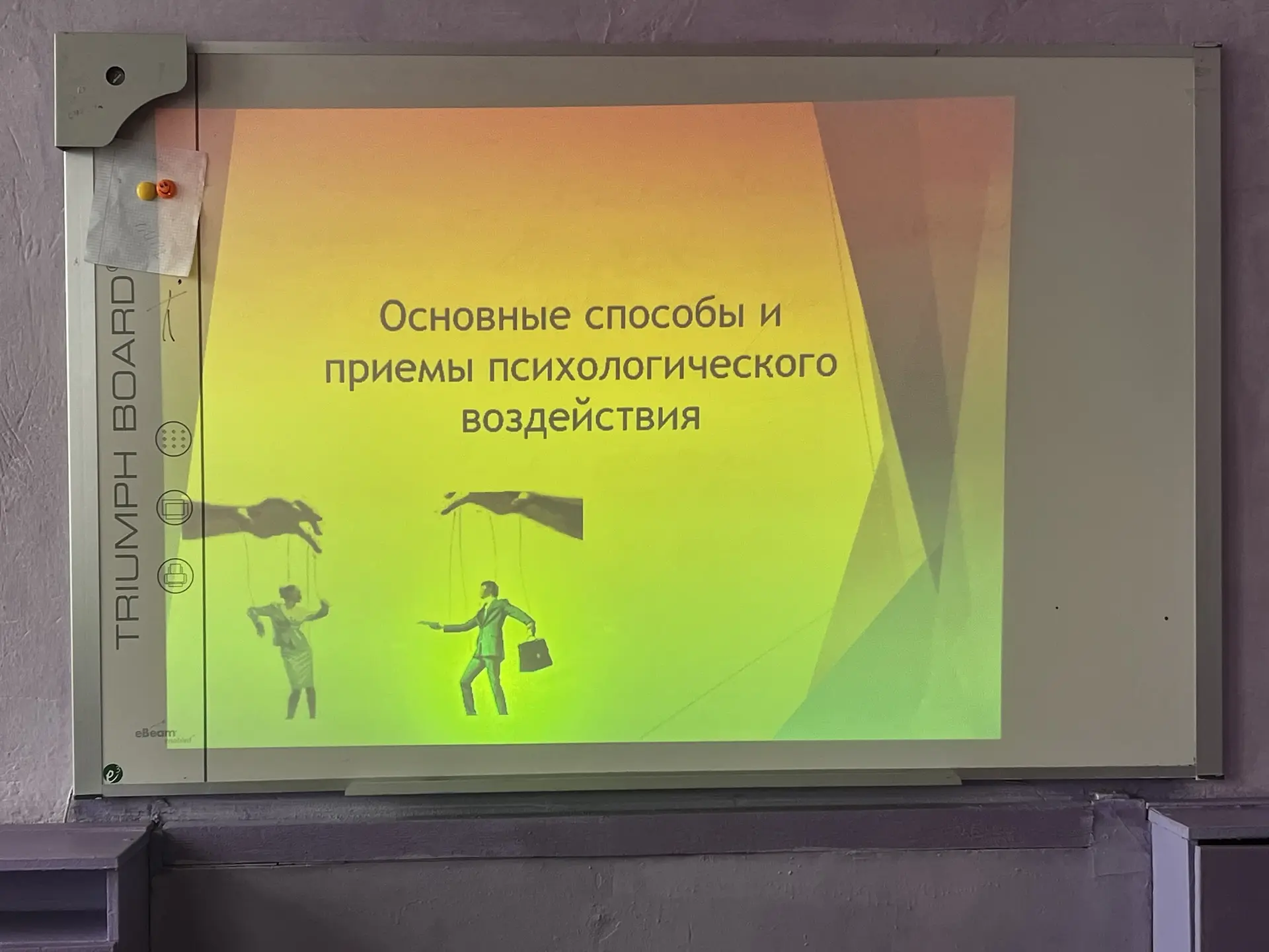 В классах прошли классные часы по противодействию вербовке и профилактике терроризма 
«Психологическ