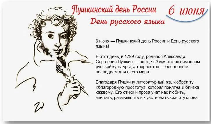 Рубрика на сайте посвящена Пушкинскому дню России и Дню русского языка. Для вас не только биография 